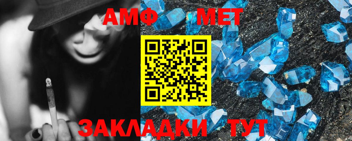 Amphetamine  Вход с VPN  АМФЕТАМИН  Amphetamine Розовый  Лесной 