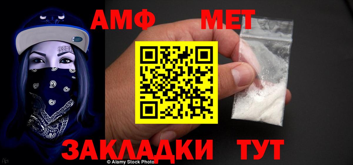 Amphetamine 97% Лесной