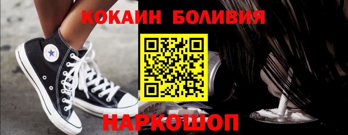 Лесной  Кокаин Перу  COCAIN Fish Scale  Вход с VPN 