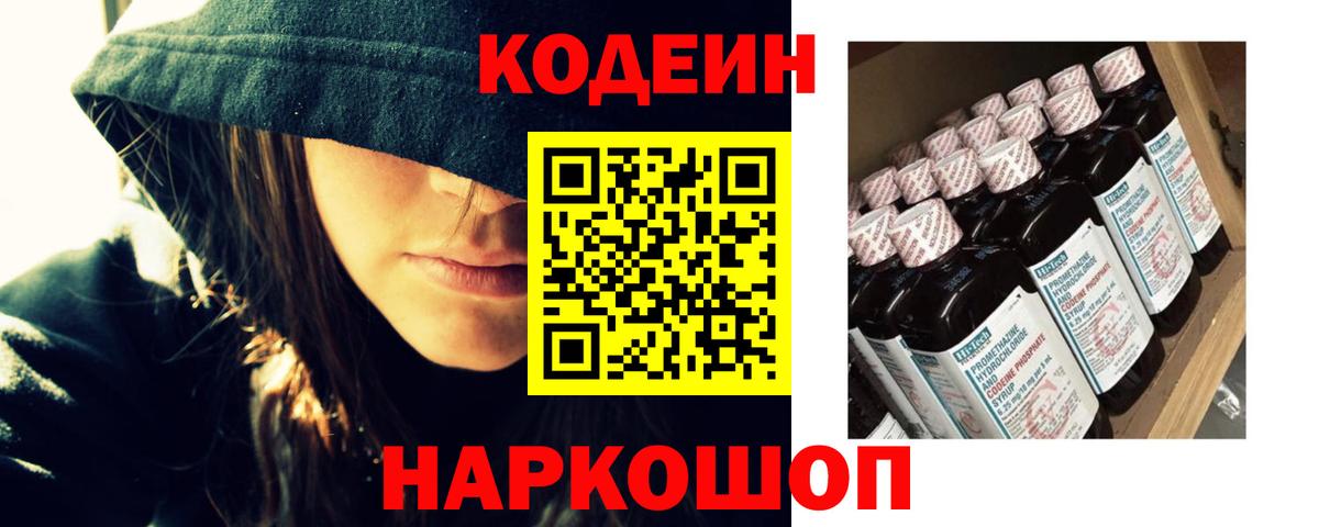 Кодеиновый сироп Lean напиток Lean (лин) Лесной