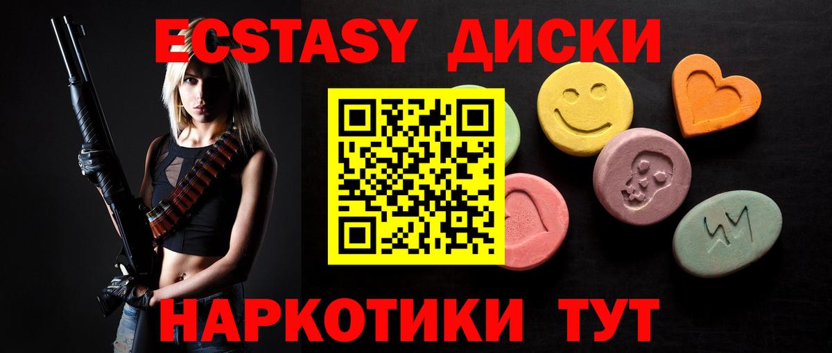 Экстази 280мг Лесной