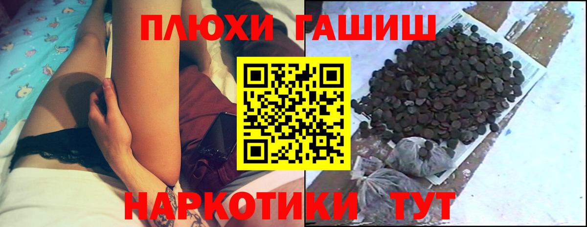 Гашиш Изолятор Лесной