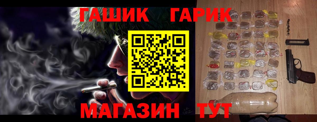 ГАШИШ Ice-O-Lator  Вход с VPN  ГАШ индика сатива  Лесной 
