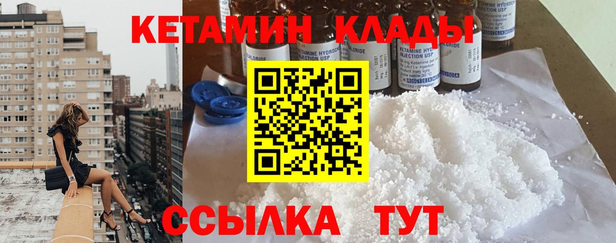КЕТАМИН ketamine Лесной