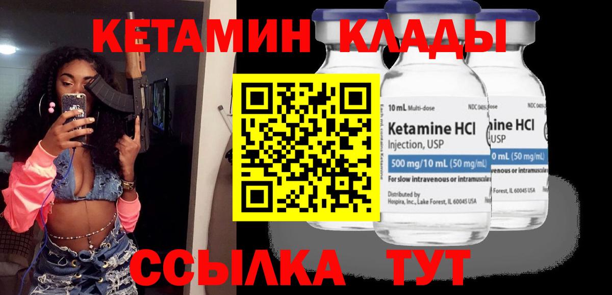 сайты даркнета Telegram  Кетамин VHQ  Вход с VPN  КЕТАМИН VHQ  Лесной 
