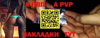 ALPHA-PVP Бугуруслан