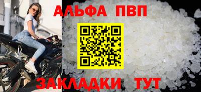 ALPHA-PVP Бугуруслан