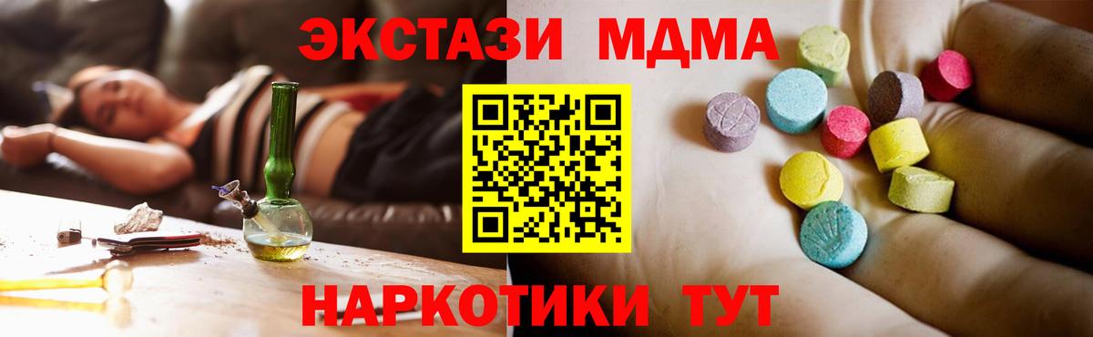 MDMA crystal  Вход с VPN  МДМА Molly  Лесной 