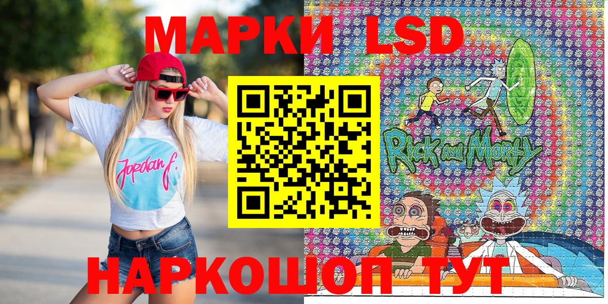Марки 25I-NBOMe  Наркотические марки 1,5мг  Вход с VPN  Лесной 