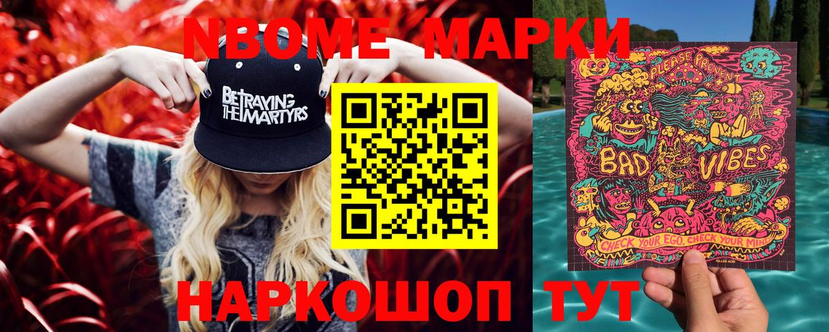 Мефедрон Лесной